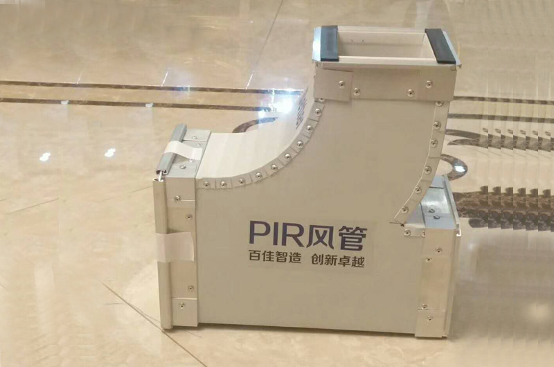 PIR复合风管