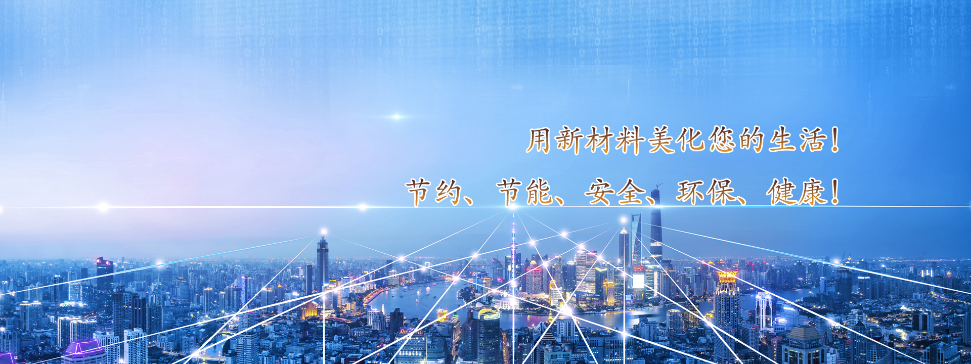 常州佳为科技新材料有限公司