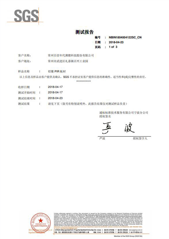 NBIN1804004122SC_CN 表观密度