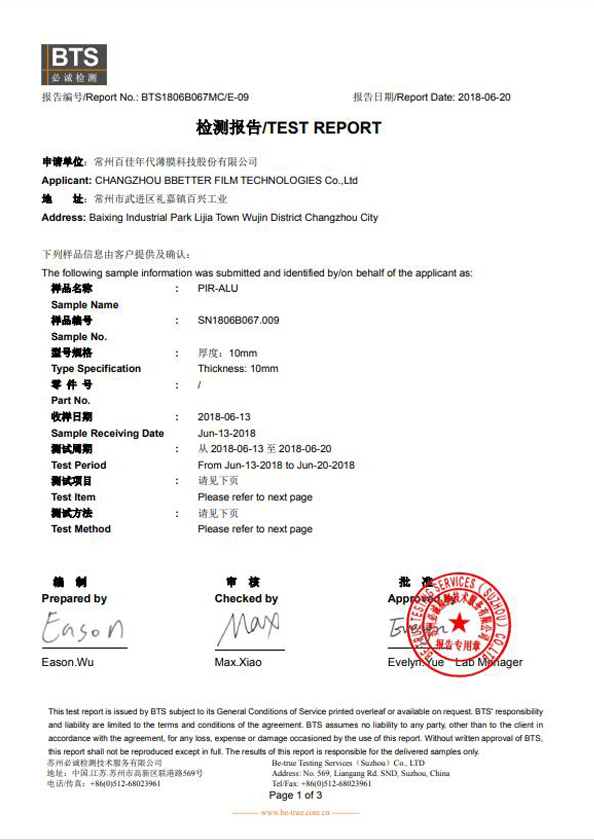 冲击强度-BTS1806B067MCE09