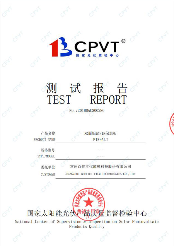 高低温循环老化试验