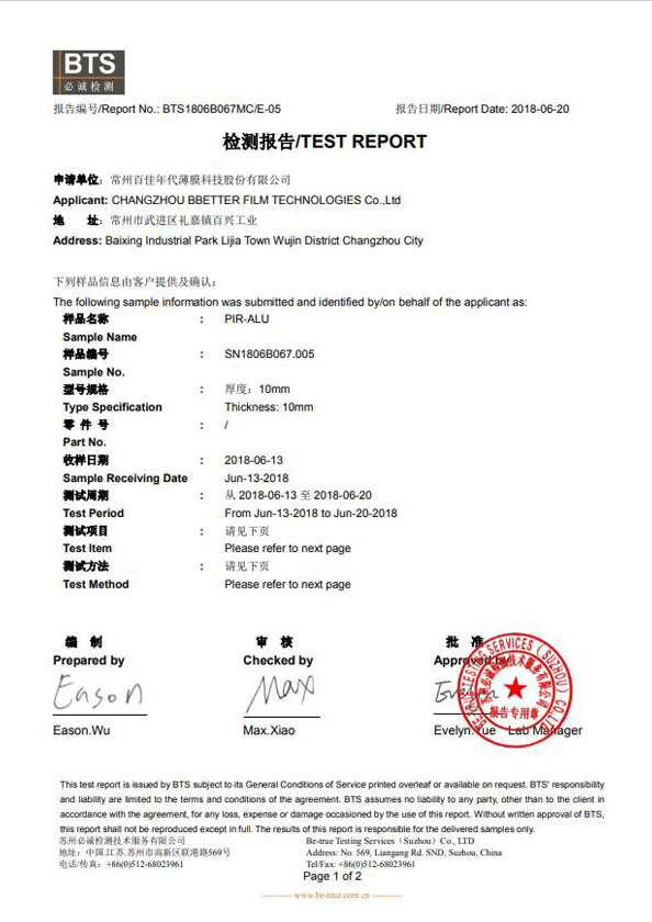 抗拉强度-BTS1806B067MCE05