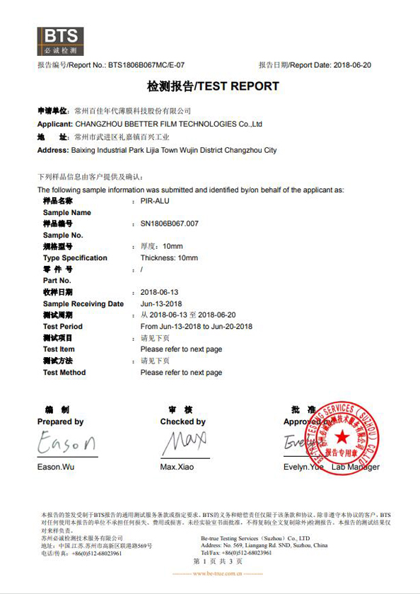 PIR板弯曲强度BTS1806B067MCE07