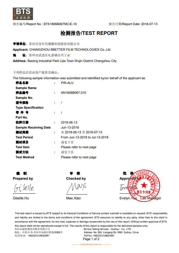 吸水率-BTS1806B067MCE10