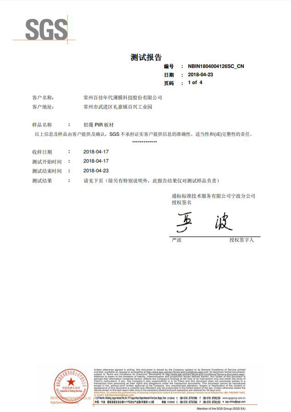 压缩强度-NBIN1804004126SC_CN